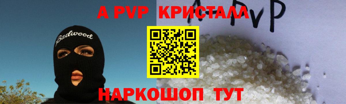 Alpha PVP Соль  Вход с VPN  Гудермес  A PVP СК КРИС 