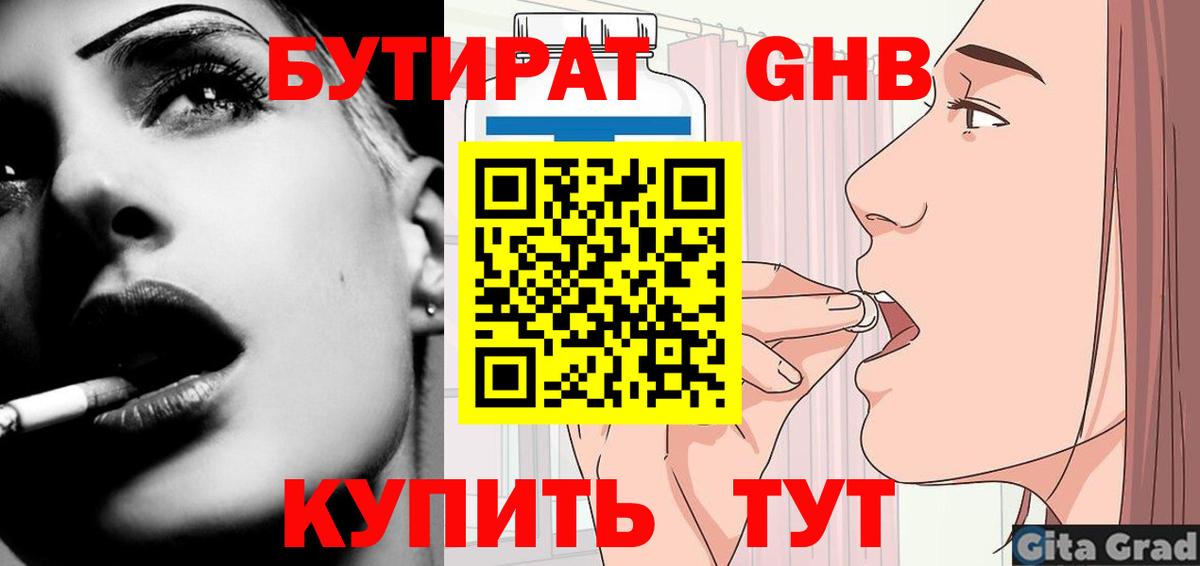 Гудермес  Бутират Butirat  Вход с VPN 