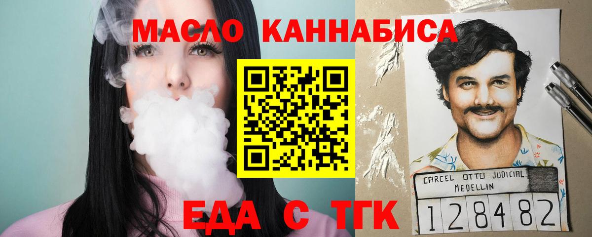 Гудермес  Еда ТГК марихуана  Вход с VPN 