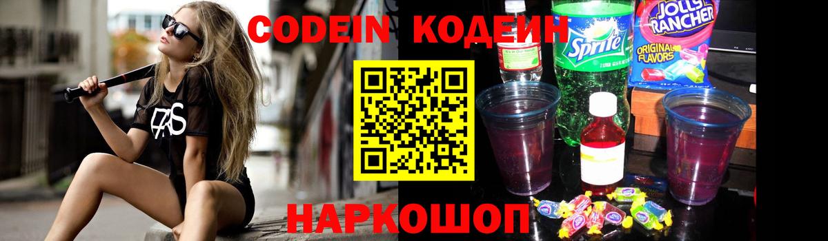 Кодеин напиток Lean (лин)  Codein напиток Lean (лин)  Гудермес  Вход с VPN 