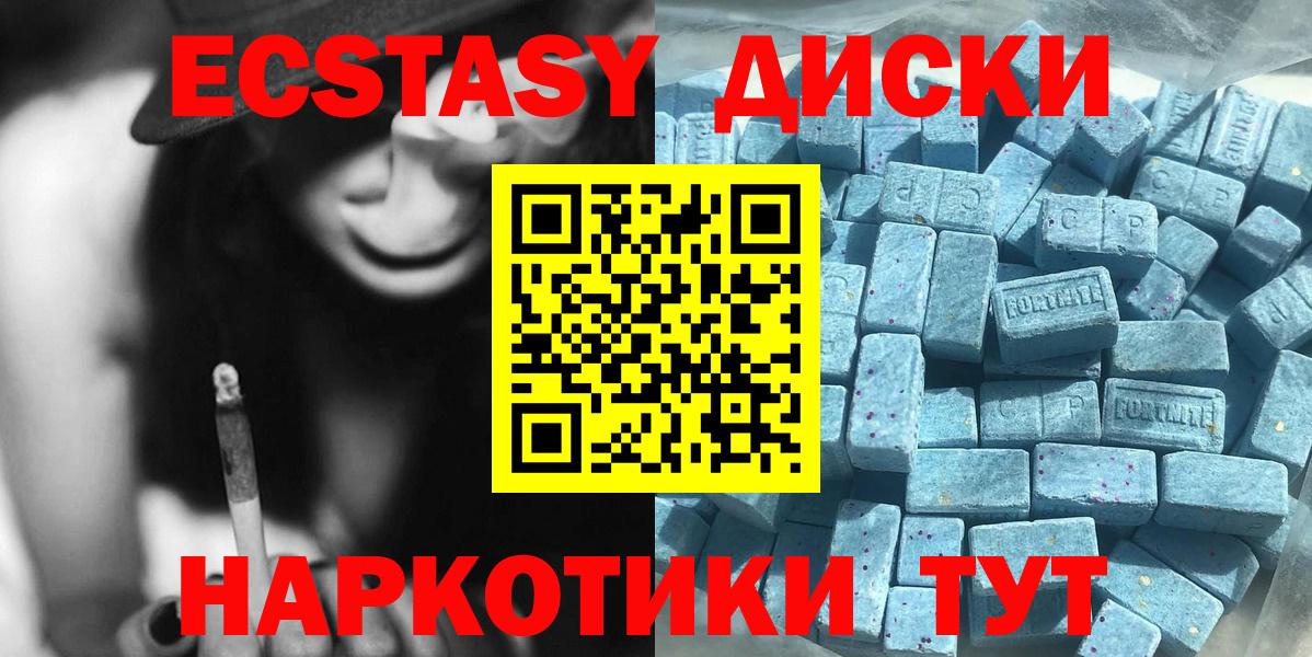 Экстази Punisher  Экстази MDMA  Вход с VPN  Гудермес 