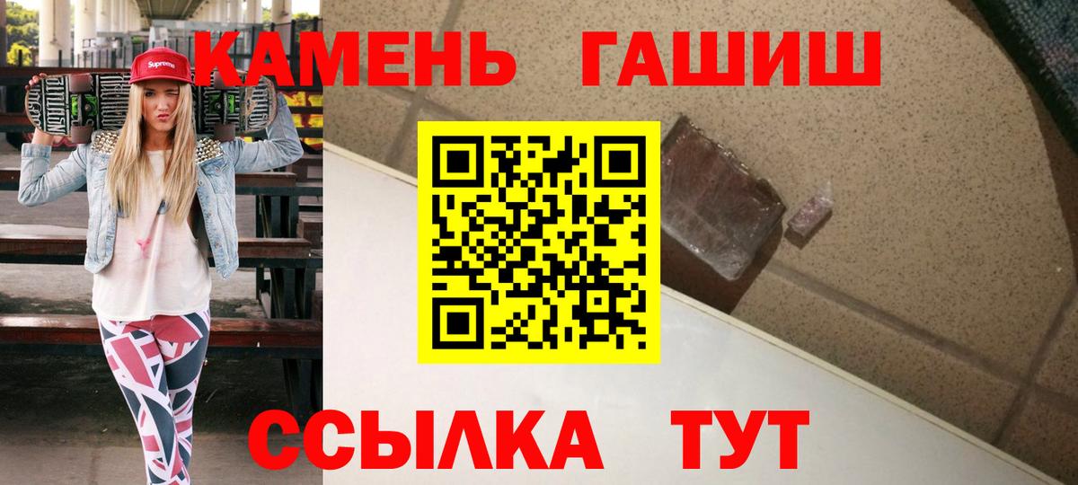 ГАШИШ хэш Гудермес