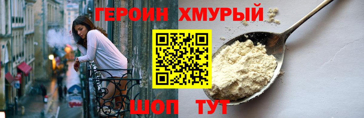ГЕРОИН герыч  Вход с VPN  Гудермес 