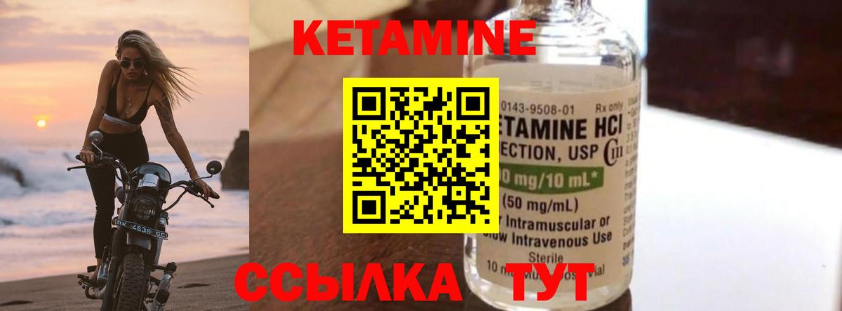 КЕТАМИН VHQ  Вход с VPN  Гудермес 