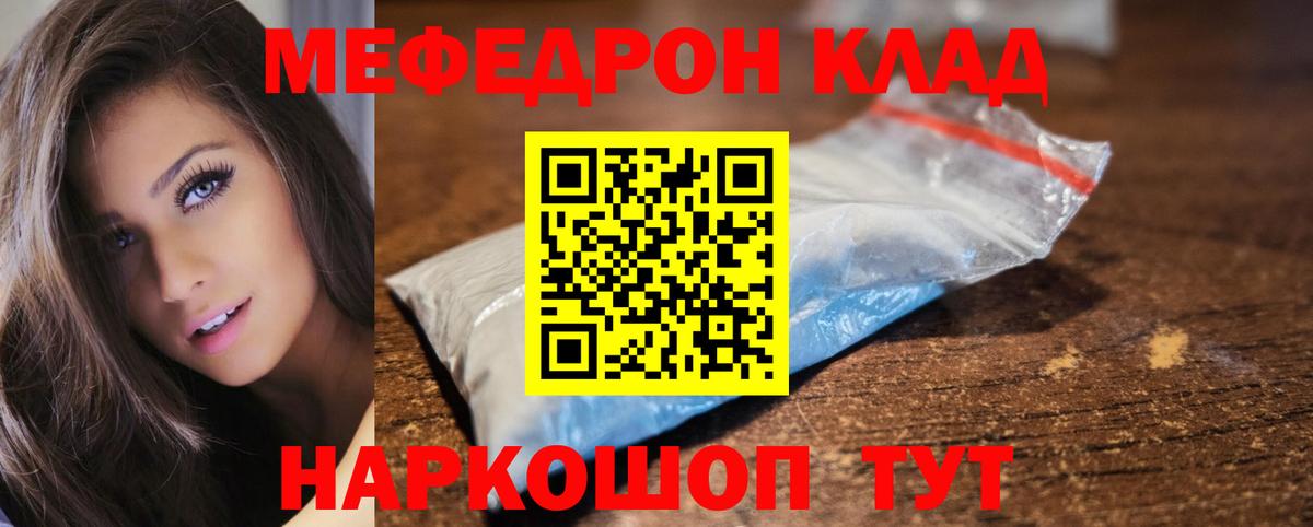 Гудермес  МЯУ-МЯУ 4 MMC  Вход с VPN  Меф  Мефедрон кристаллы 