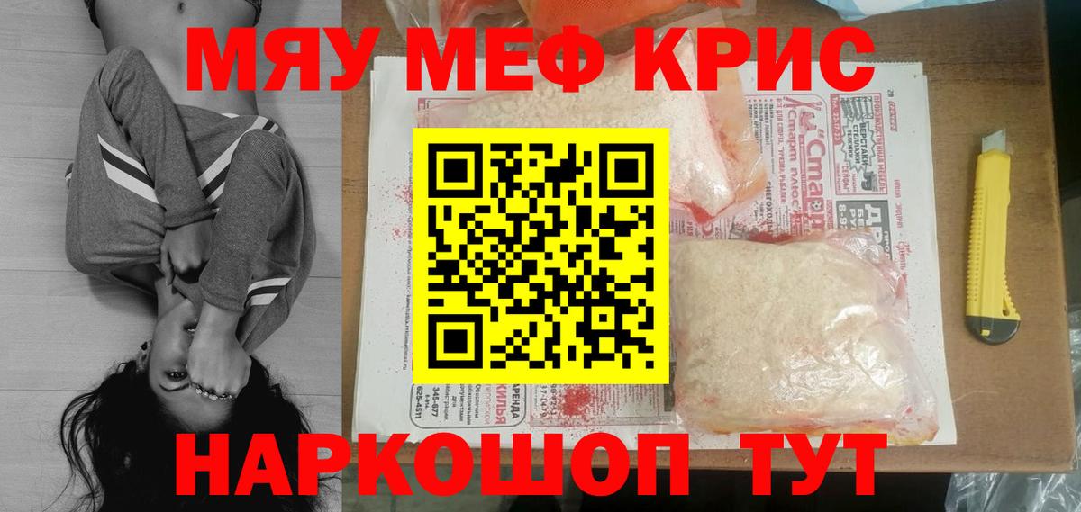 Меф мяу мяу кристаллы Гудермес