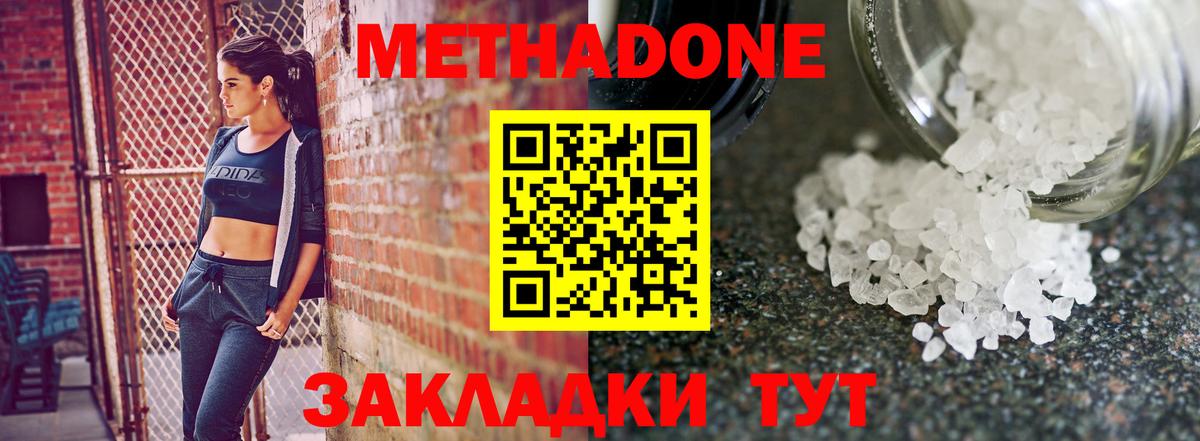 МЕТАДОН VHQ Гудермес