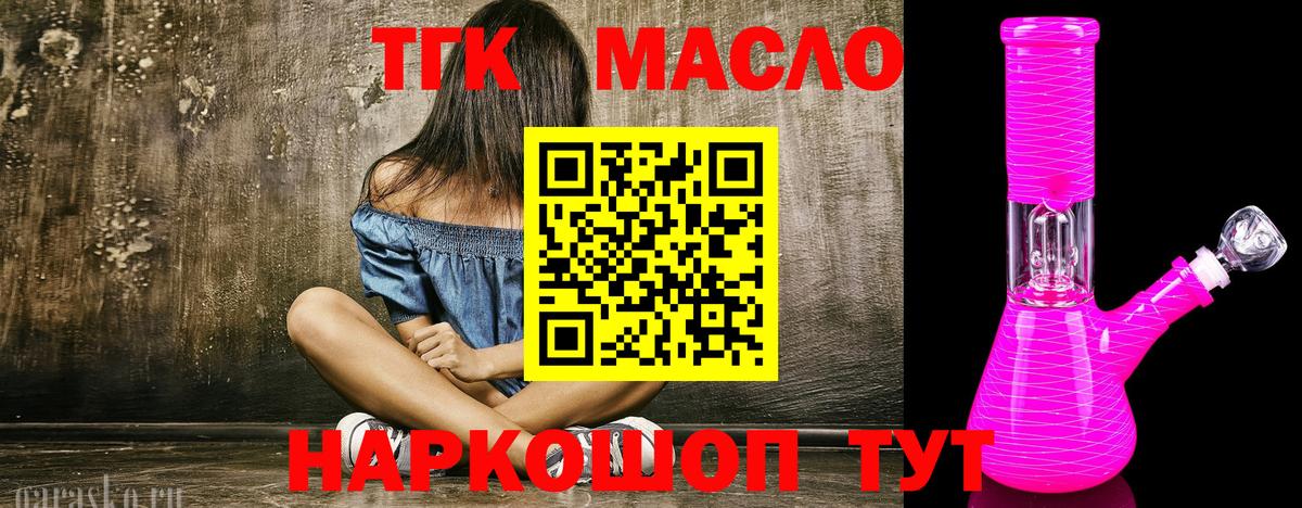 Гудермес  ТГК вейп  Вход с VPN  ТГК вейп 